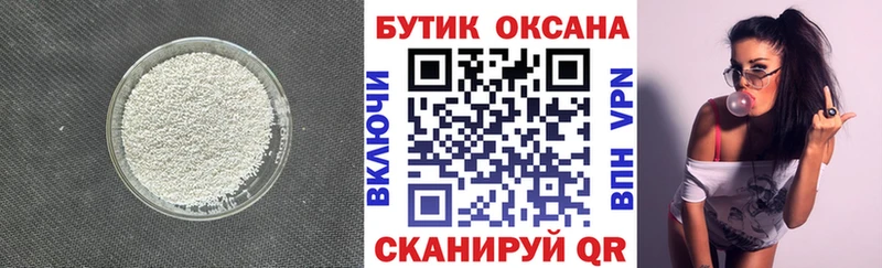 Купить Белоозёрский БУТИРАТ бутик