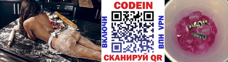 Купить закладки  Белоозёрский  Кодеиновый сироп Lean напиток Lean (лин) 