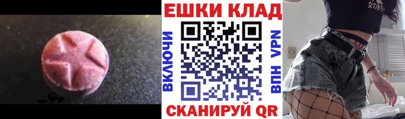 ЭКСТАЗИ XTC  Купить  Белоозёрский 