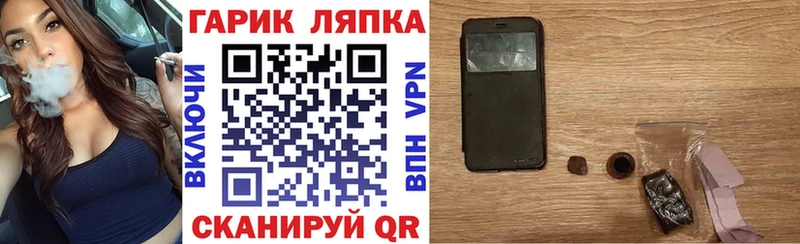 ГАШ гашик  Купить где  Белоозёрский 
