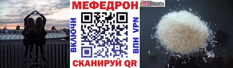 Мефедрон кристаллы  Купить закладки  Белоозёрский 