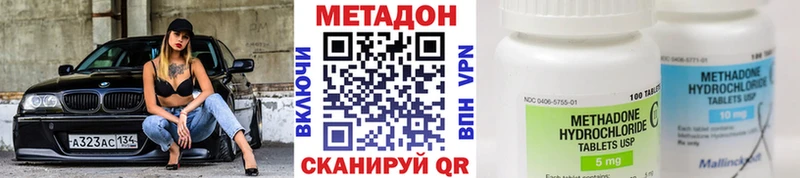 МЕТАДОН белоснежный  Купить  Белоозёрский 